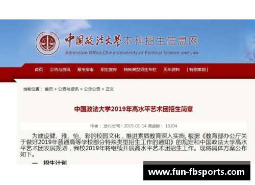 FB体育2024年高考本科之南京航空航天大学英国高等教育文凭海外留学的全新选择 - 副本 (2)